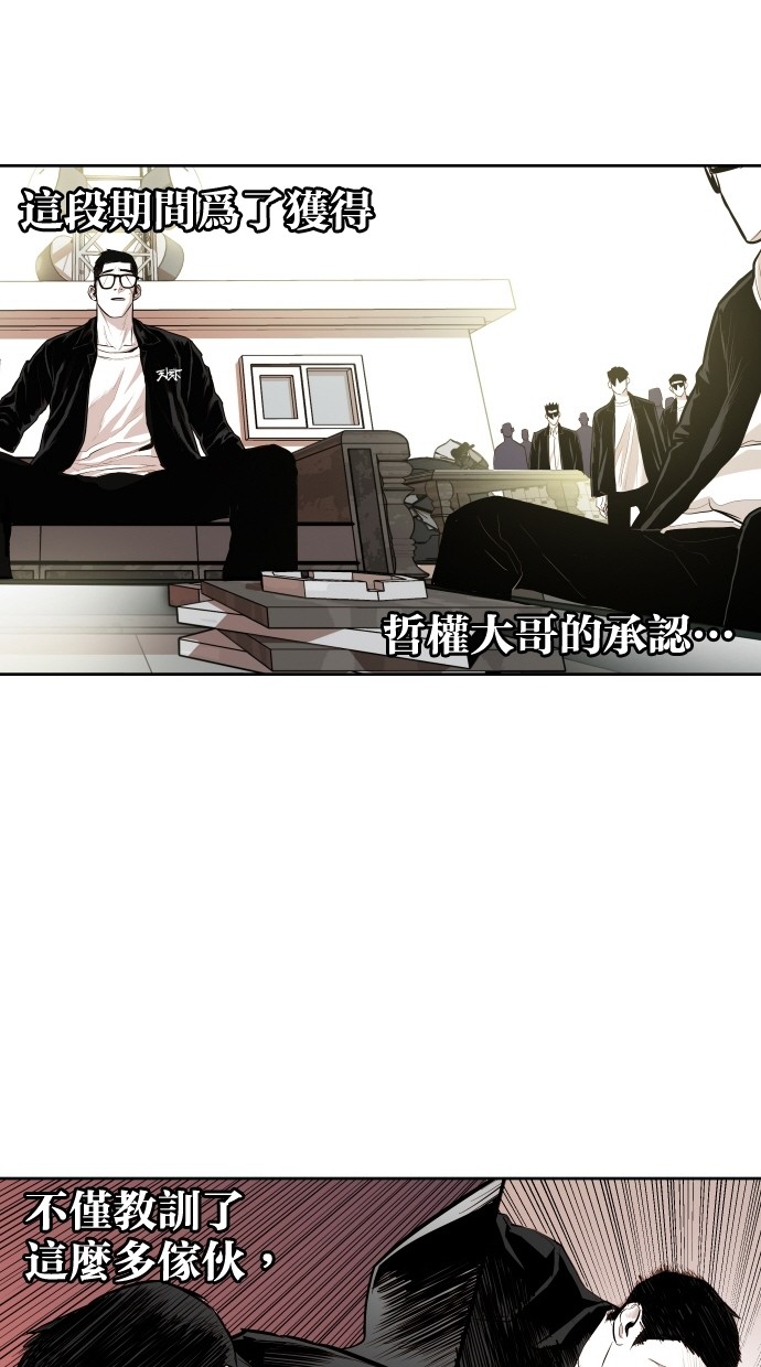 《大頭》第53话 第35页