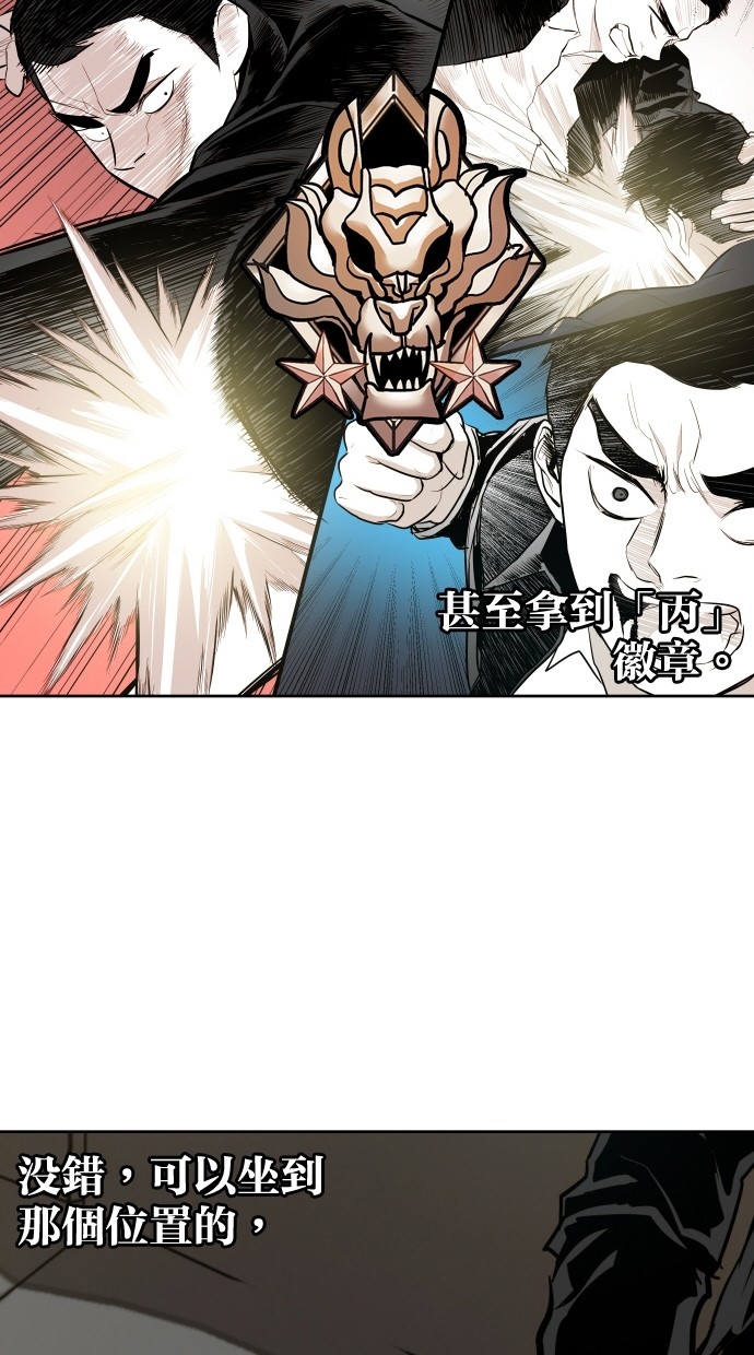 《大頭》第53话 第36页