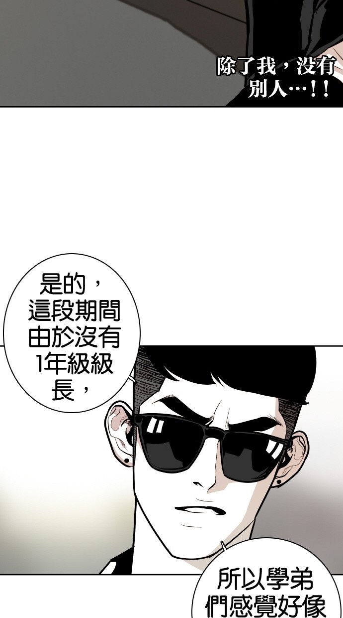 《大頭》第53话 第37页