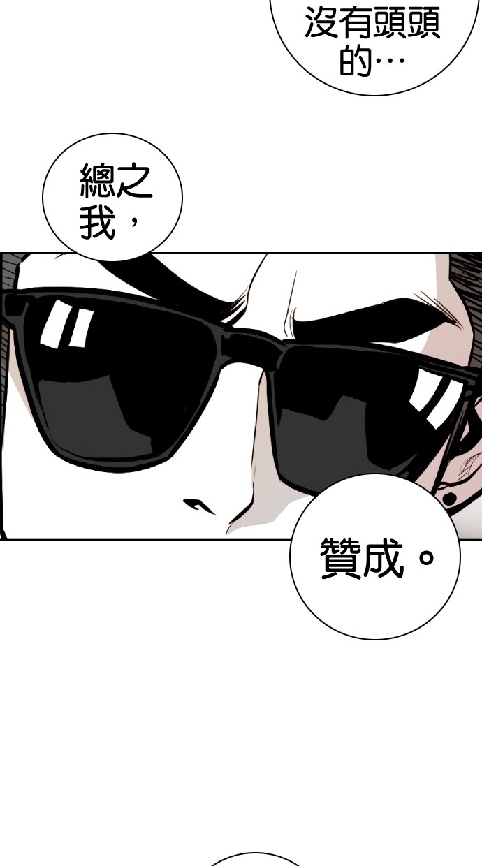 《大頭》第53话 第38页