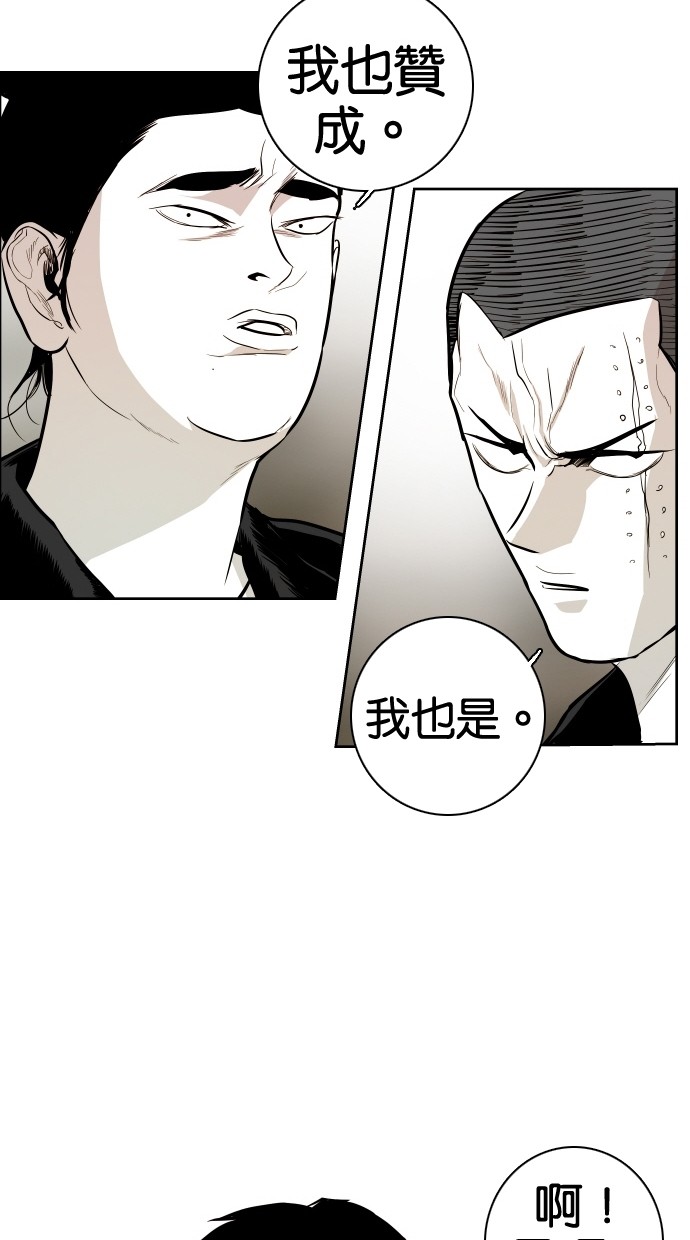 《大頭》第53话 第39页