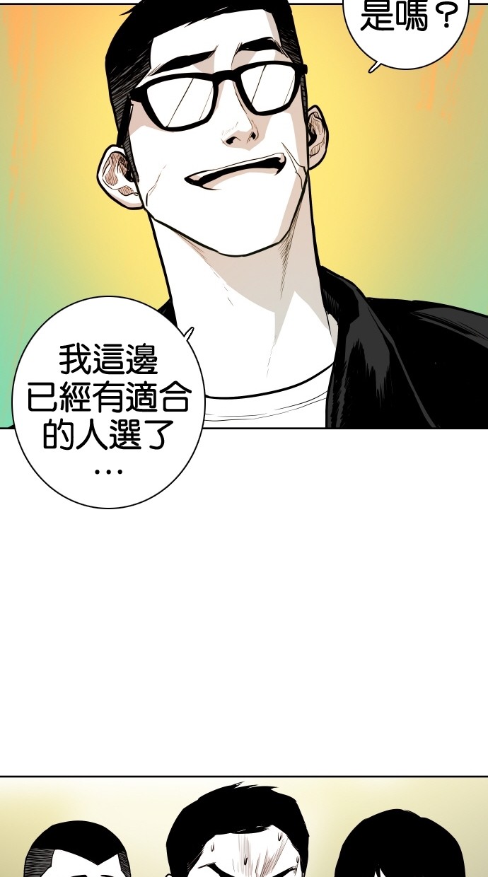 《大頭》第53话 第40页