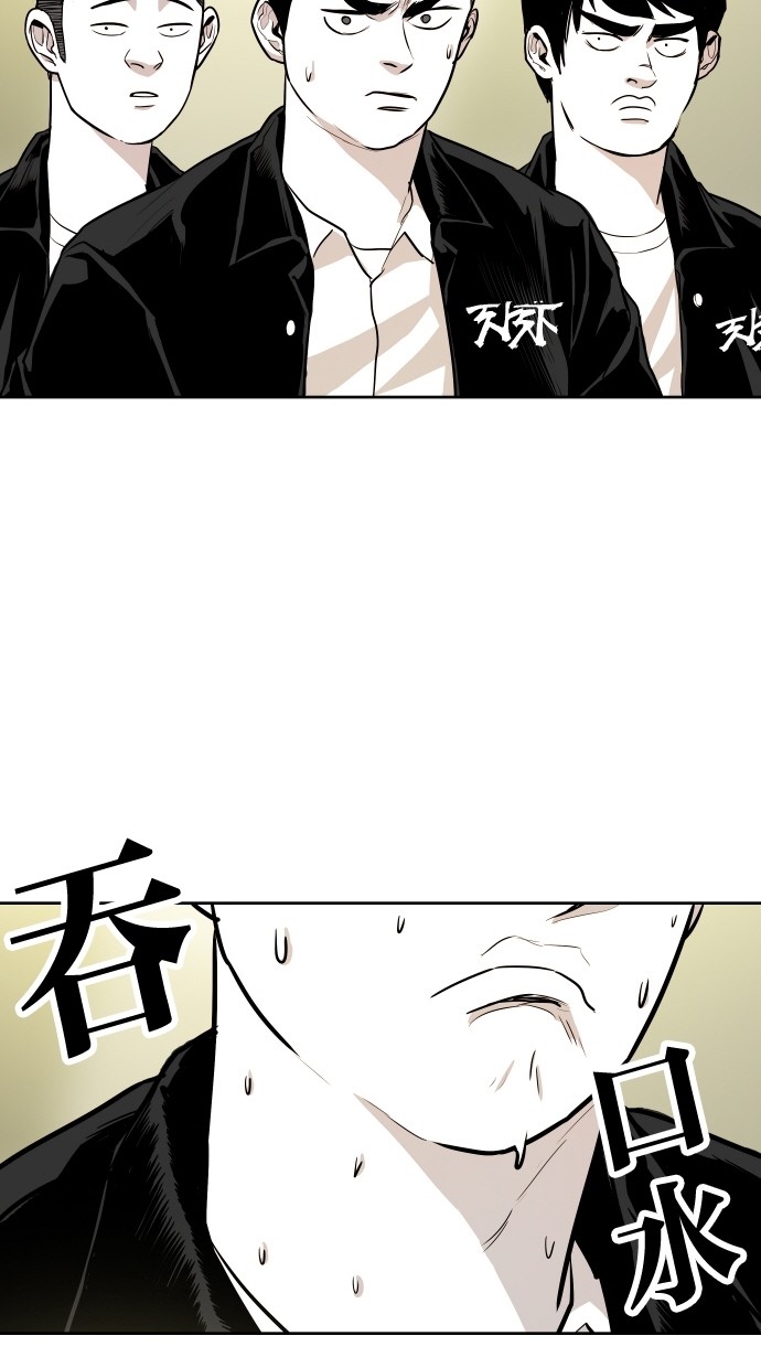 《大頭》第53话 第41页