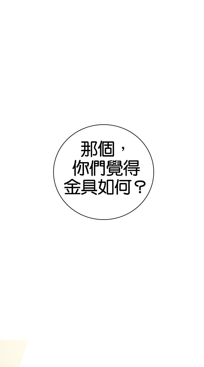 《大頭》第53话 第42页