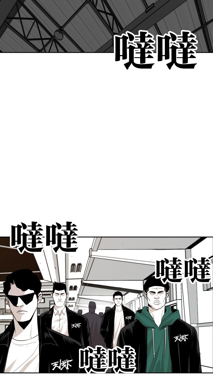 《大頭》第53话 第4页