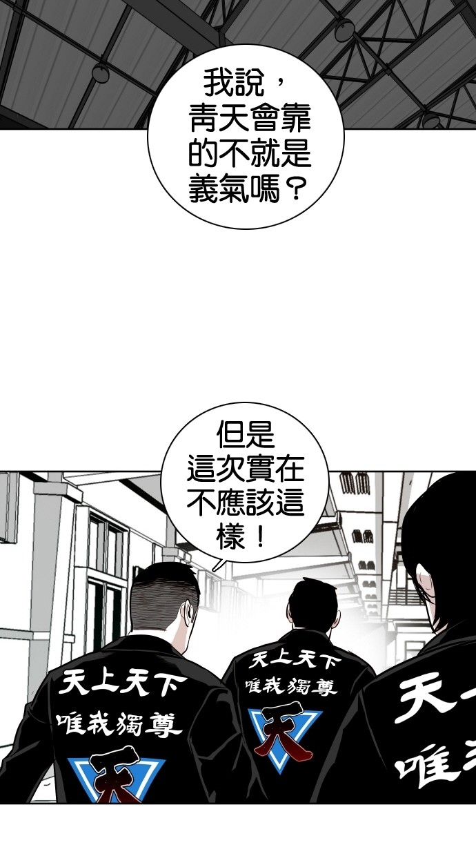 《大頭》第53话 第50页