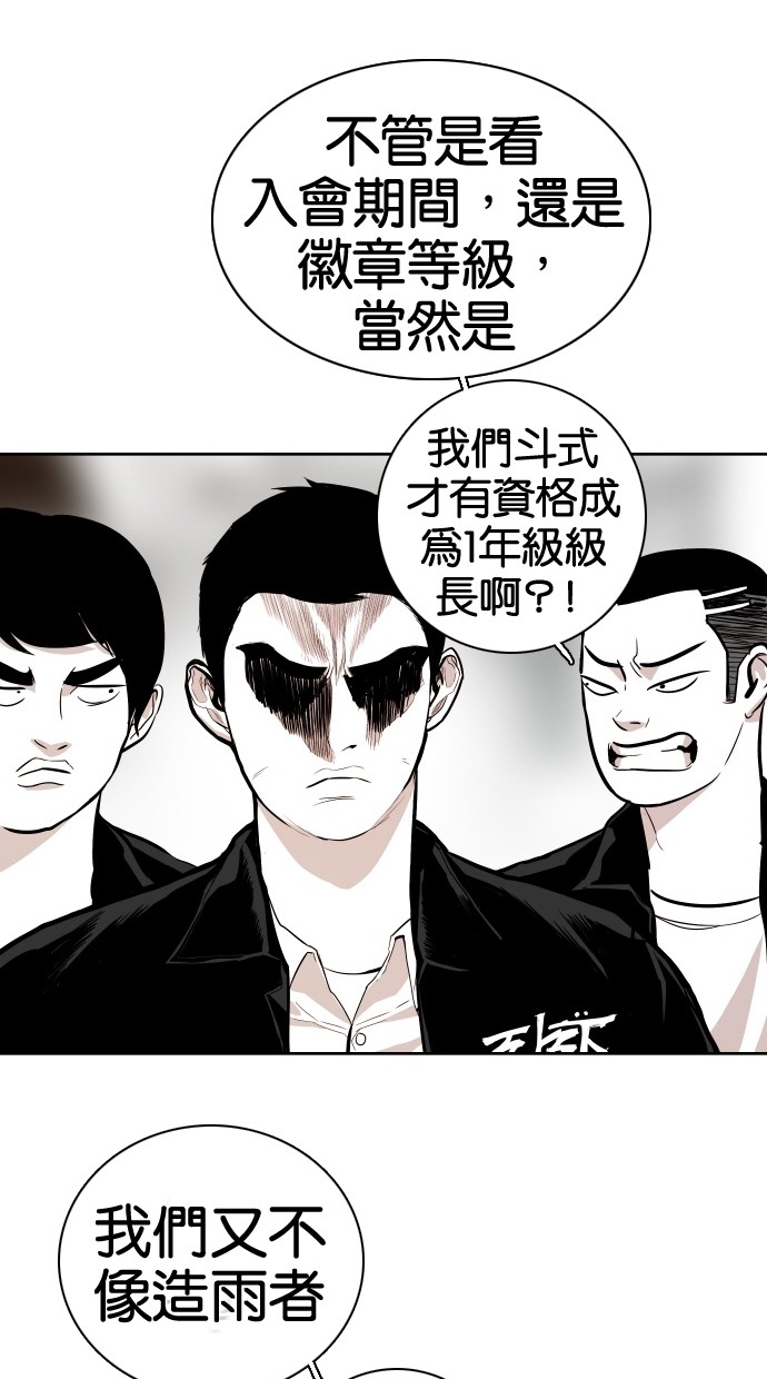 《大頭》第53话 第51页