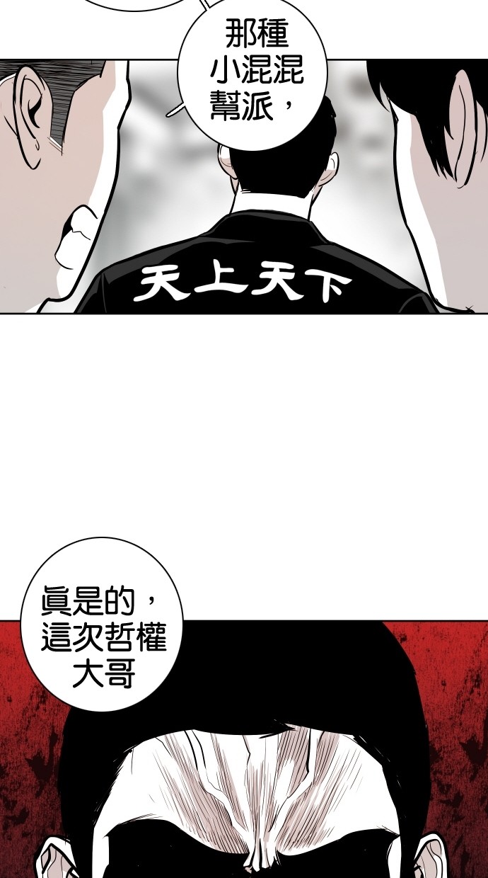 《大頭》第53话 第52页