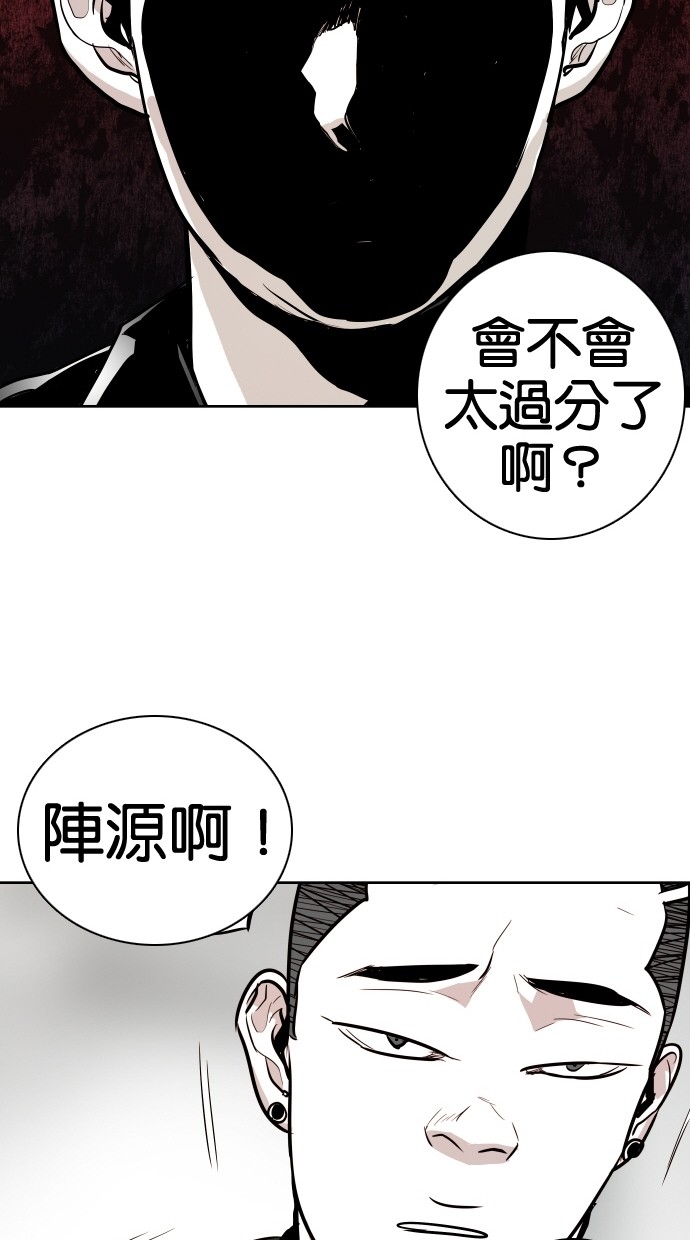 《大頭》第53话 第53页
