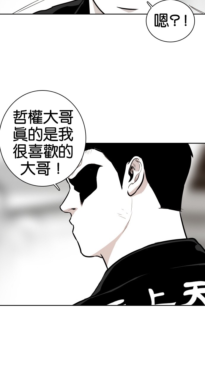 《大頭》第53话 第54页