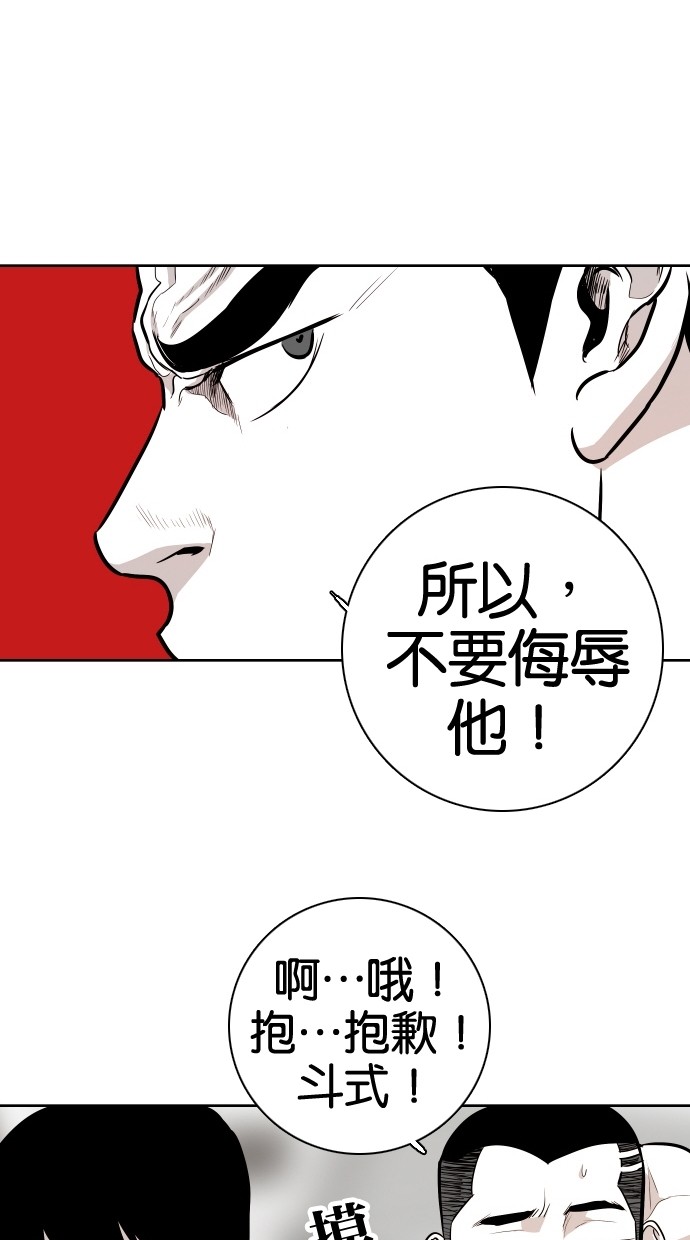 《大頭》第53话 第55页