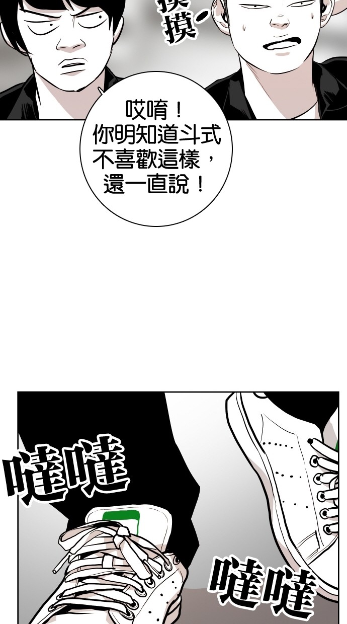 《大頭》第53话 第56页