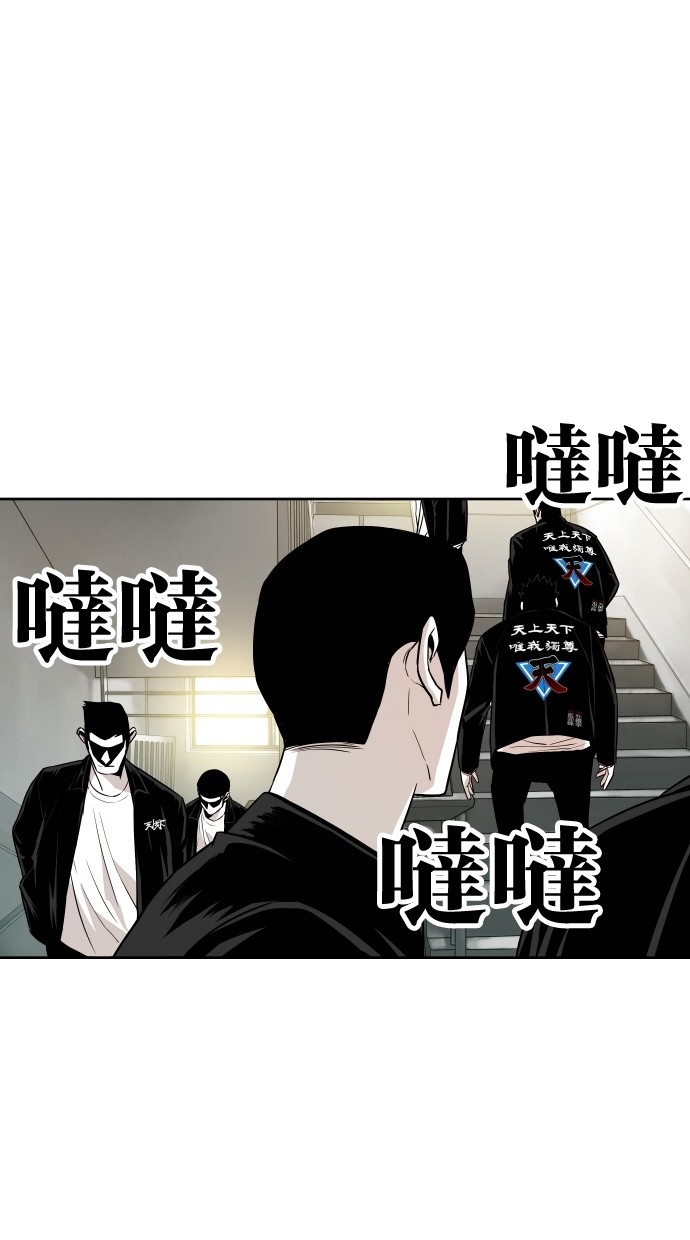 《大頭》第53话 第5页