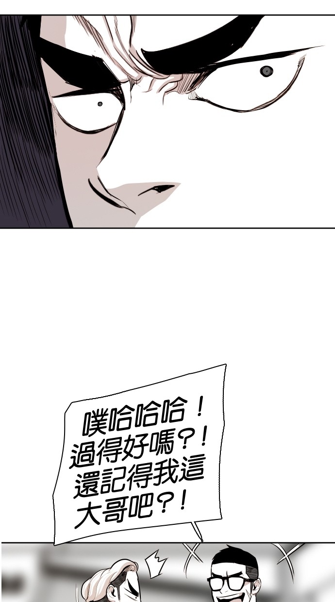 《大頭》第53话 第67页