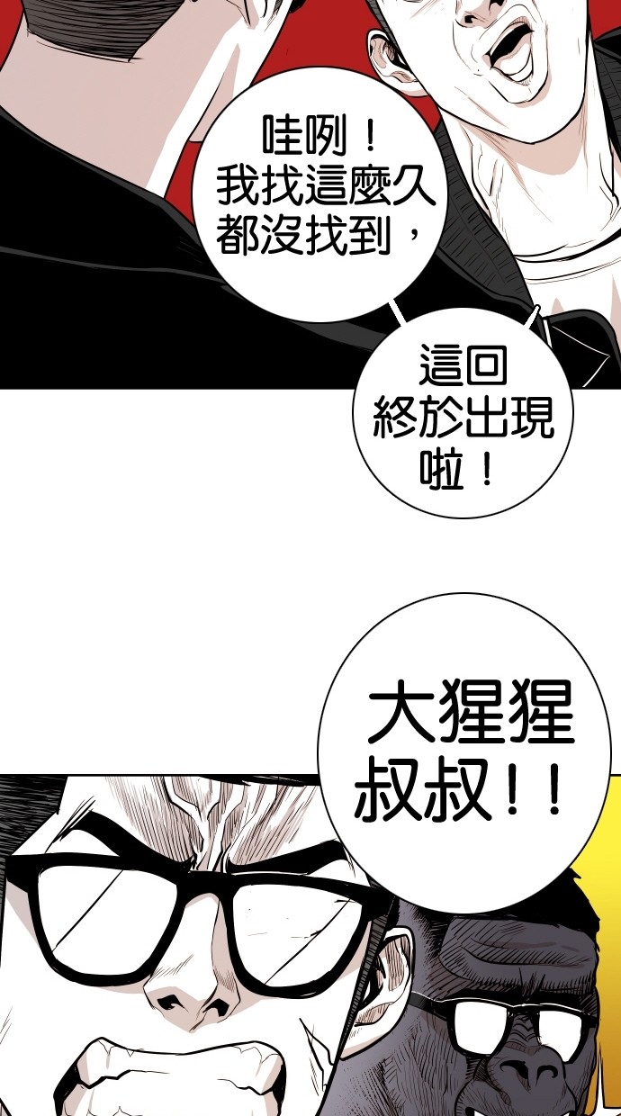 《大頭》第53话 第69页