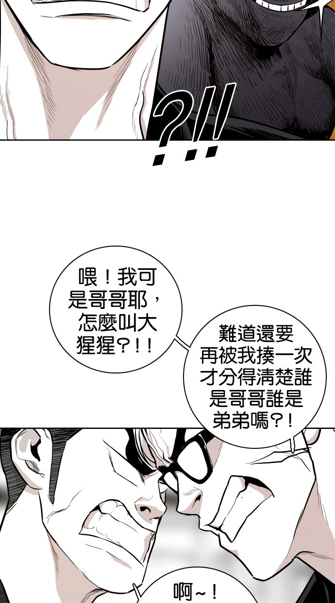 《大頭》第53话 第70页