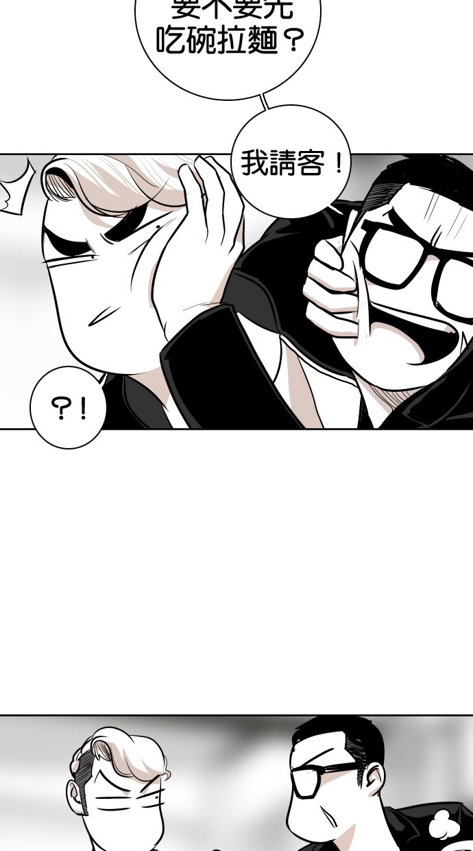 《大頭》第53话 第72页
