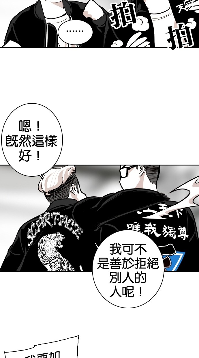 《大頭》第53话 第73页