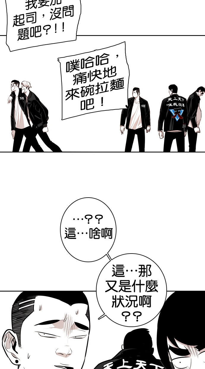 《大頭》第53话 第74页