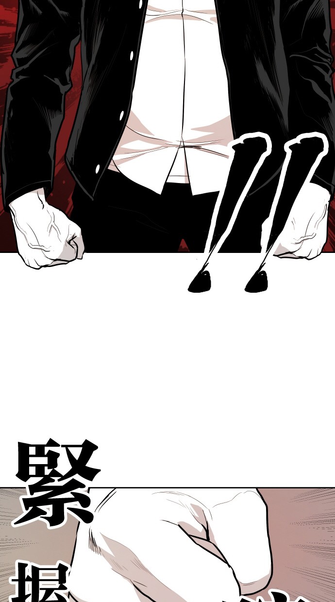 《大頭》第53话 第76页