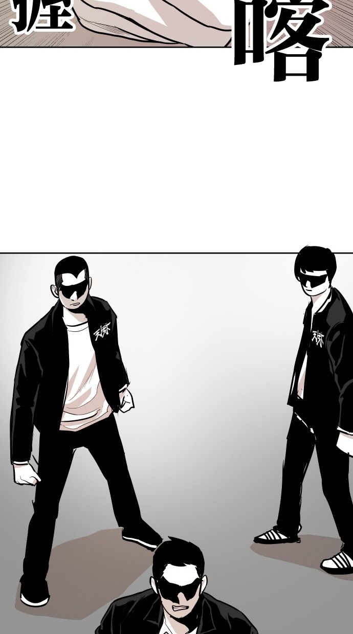 《大頭》第53话 第77页