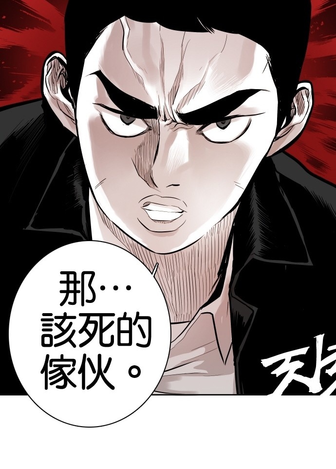 《大頭》第53话 第79页