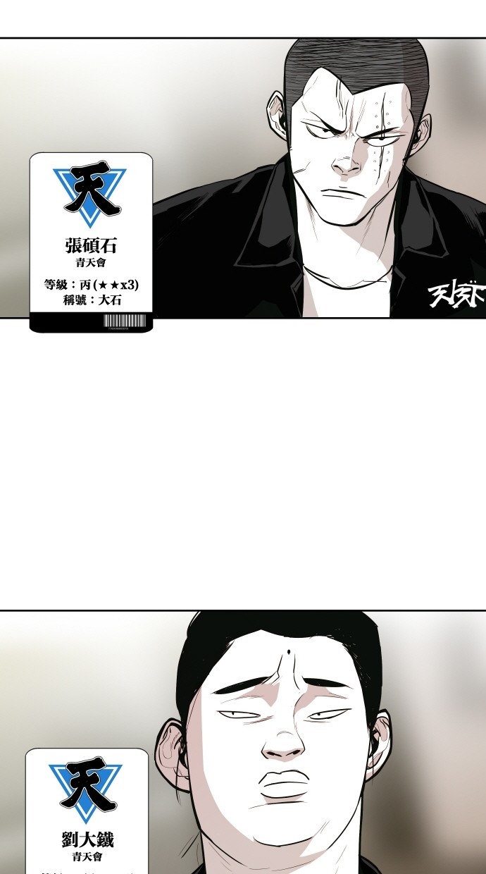 《大頭》第53话 第9页