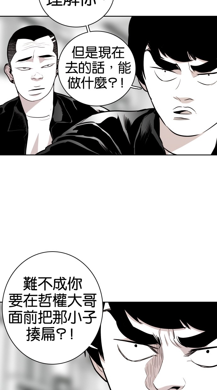 《大頭》第54话 第10页