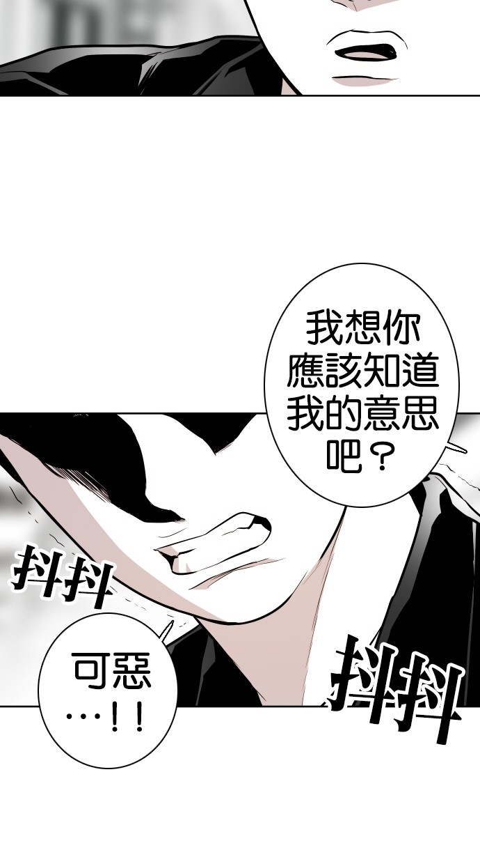 《大頭》第54话 第11页