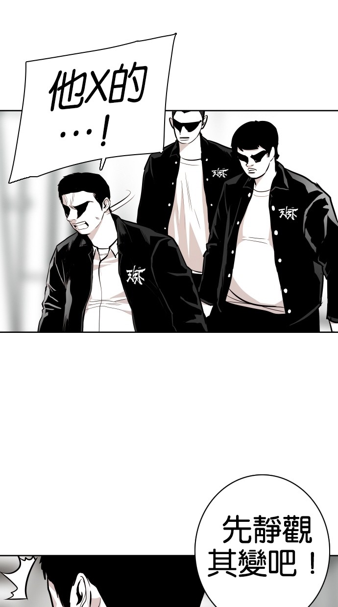 《大頭》第54话 第12页