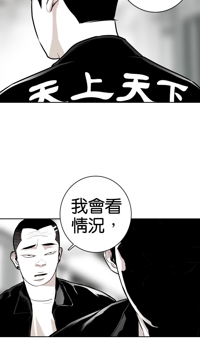 《大頭》第54话 第13页