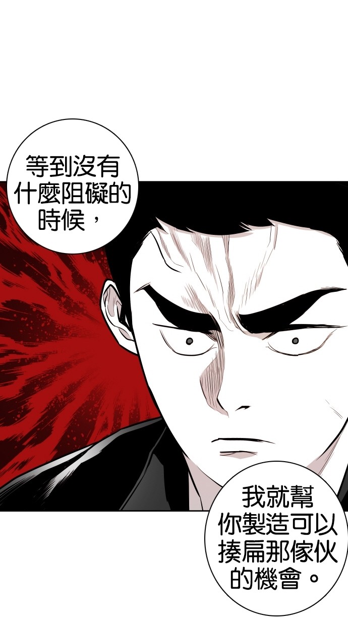 《大頭》第54话 第14页