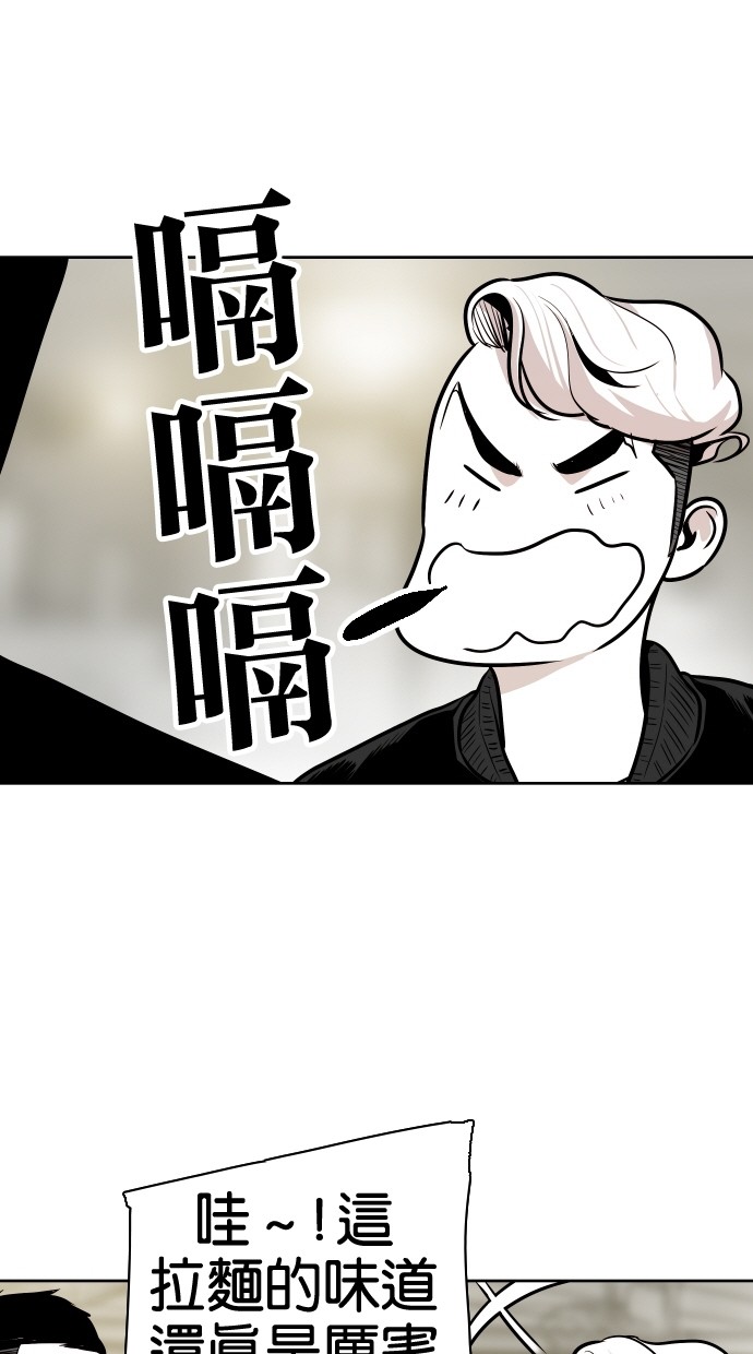 《大頭》第54话 第18页