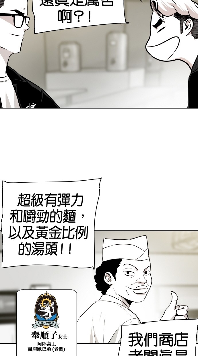 《大頭》第54话 第19页