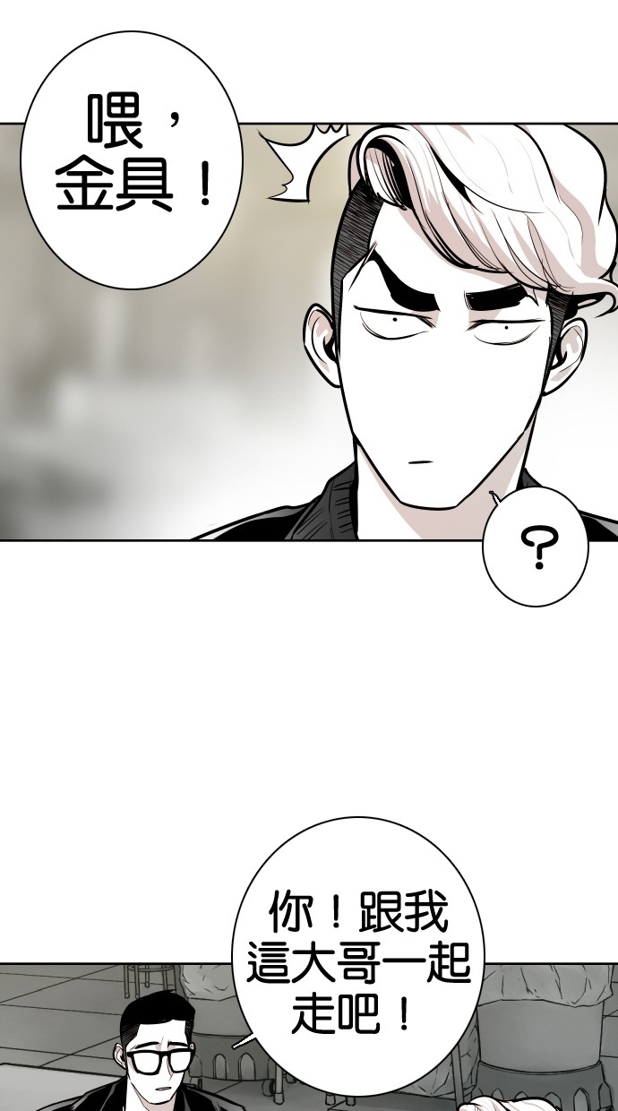 《大頭》第54话 第21页