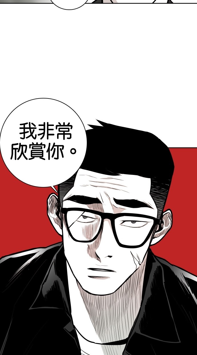 《大頭》第54话 第23页