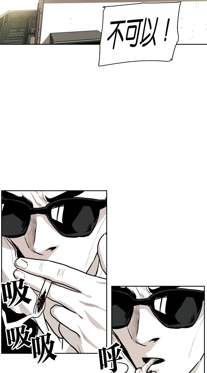 《大頭》第54话 第28页