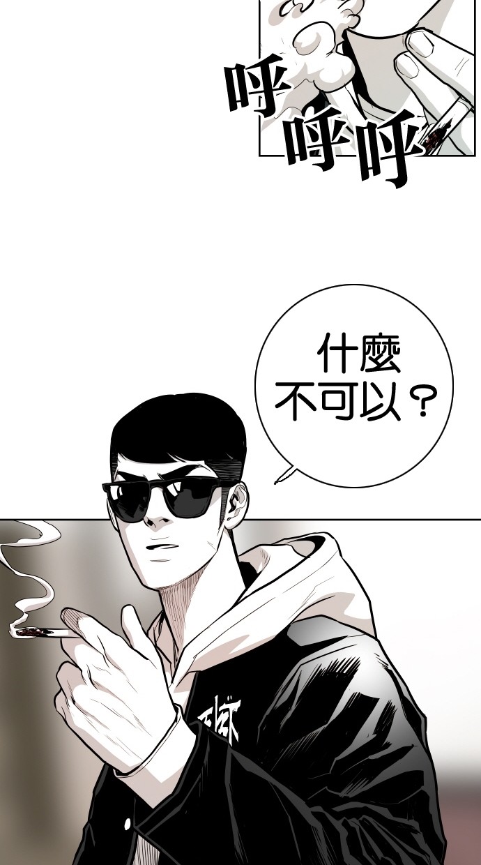 《大頭》第54话 第29页