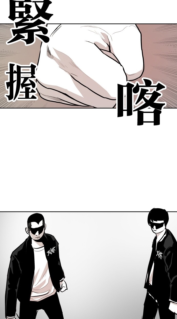 《大頭》第54话 第2页