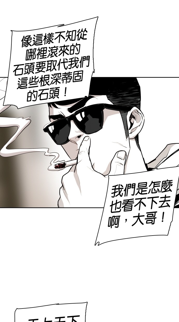 《大頭》第54话 第31页