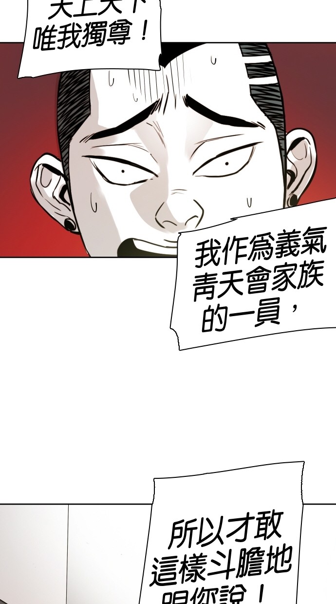 《大頭》第54话 第32页