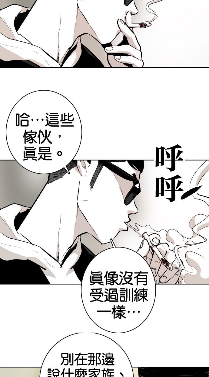 《大頭》第54话 第34页