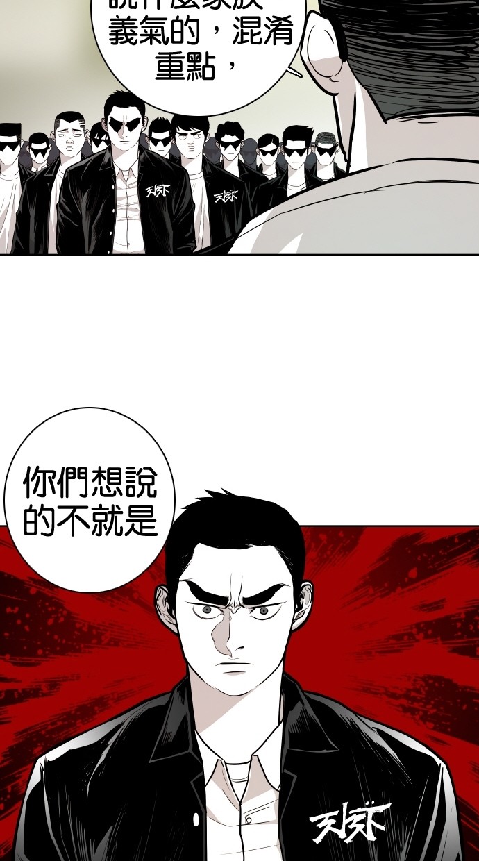 《大頭》第54话 第35页