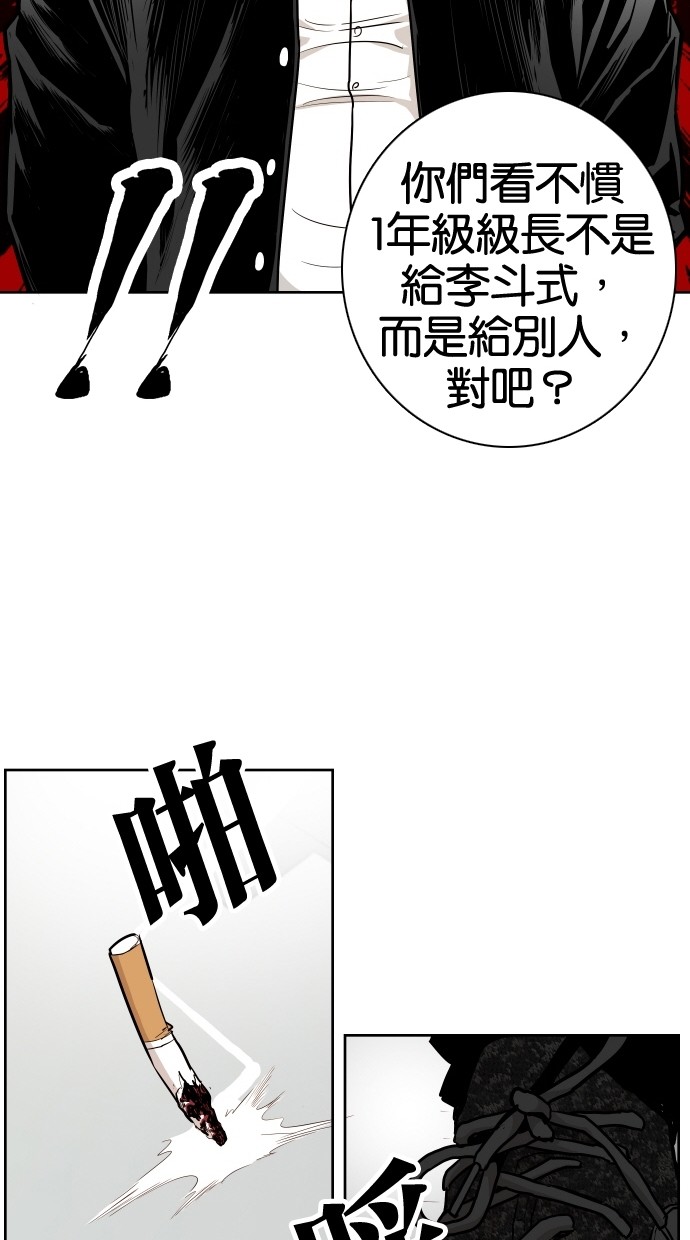 《大頭》第54话 第36页