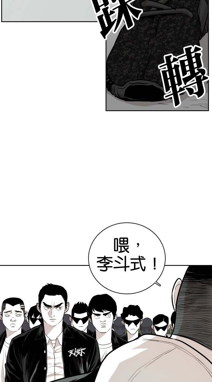 《大頭》第54话 第37页