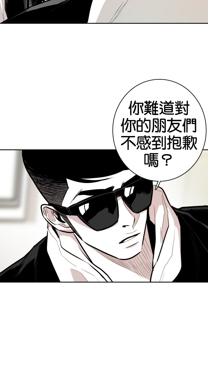 《大頭》第54话 第38页