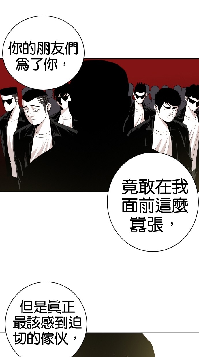 《大頭》第54话 第39页