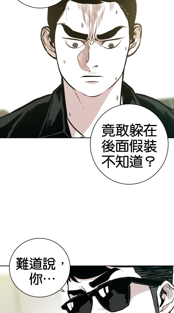 《大頭》第54话 第40页