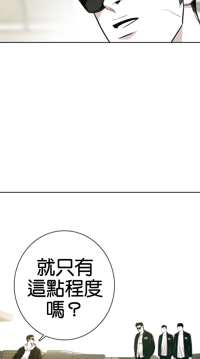 《大頭》第54话 第41页
