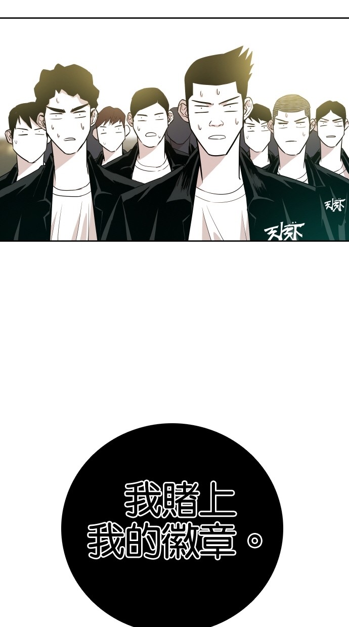 《大頭》第54话 第44页